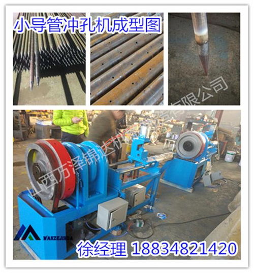 內(nèi)蒙湖南巖石注漿小導(dǎo)管加工設(shè)備專業(yè)生產(chǎn)